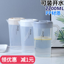 Heat Resistant Plastic Cold Water Pot Large Capacity Home Zaker High Temperature Resistant Cool Water Cup Cool White Open Kettle Teapot Cool Water Pot