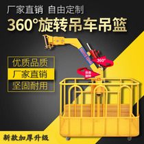 Crane hanging basket top frame 360 degree rotating hanging frame high-altitude operation crane arm head Xugong accessories Daquan universal basket