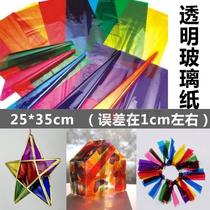 Glass plastic paper film color packaging box single gift colored electrostatic film illusion high temperature painting octagonal