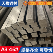 Cold drawn square steel cold rolled flat steel cold drawn 45#Q235 square steel strip plate A3 flat iron profile steel flat steel strip