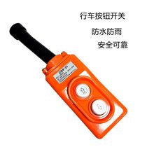 Motor Motor reverse switch cop 21 three-phase 380v positive and negative change of hands to pick up the heavy machine handle button switch