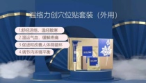 Bolan Concubine Wen Luoli Chuang acupoint paste (new product) where pain paste 20 stickers