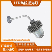 Ocean King NFC9180 anti-glare floodlight warehouse workshop ceiling lamp 50 100W LED three anti-flat table lamp
