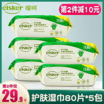 Belching baby aloe skin care soft wipes 80 smoke 5 packs of special cleaning wipes for newborn babies