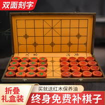 Safflower pear Chinese chess solid wood thickened adult large double-sided set childrens high-end home with chessboard