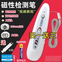 Xingxin 168 micro discriminator voice magnetic inspection pen sanitary napkin fluorescent agent detection small money detector