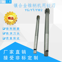 Inlaid carbide welded tungsten steel taper shank reamer M10 15 16 18 20 25 28 30
