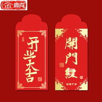 2021 New Year red bag universal personality creative New Year opening red door opening big Ji lucky year bag custom