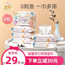 Yiying baby wet tissue paper newborn hand mouth special Baby Baby Baby 60 draw 6 pack affordable family special price