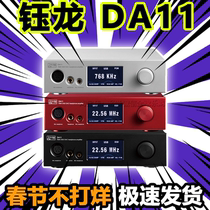 Yulong Yurong DAART DA11 desktop desktop decode dac ear - set pre - one machine