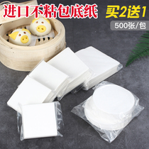 Disposable steamed buns cushion paper non-stick paper for steamed buns mat steamed buns paper mat square paper round steamed cage paper
