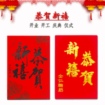 2022 Spring Festival Greetings New Year Flocking Spring Festival Couplet Calligraphy Couplet Door Company Door Sticker