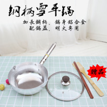 Grain fish meal special pot cooking powder pot fishing powder pot with steel handle snow pan stainless steel porridge pot milk pot soup pot