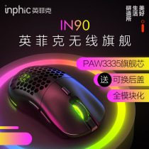 Infike IN90 original phase 3335 chip Wireless wired dual-mode gaming mouse e-sports mechanical sound macro definition rechargeable USB desktop computer laptop dedicated RGB colorful Unlimited