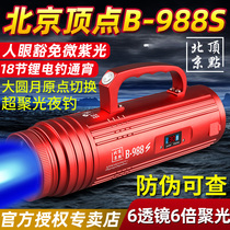 Beijing vertex B988S Bait Light Zoom Hernia Lamp High Power Blue Light Night Fishing Laser Gun Super Bright Fishing Light