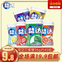 Yida Xylitol sugar-free chewing gum About 40 capsules bottled with a variety of flavors fresh breath leisure and refreshing snacks