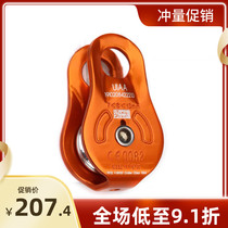 Petzl climbing FIXE pulley P05 outdoor climbing rock climbing rescue fixed side plate multi-purpose single pulley