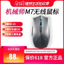 机械师鼠标无线m7精英版刀锋有线双模灵动版畅玩版游戏键盘m1套装