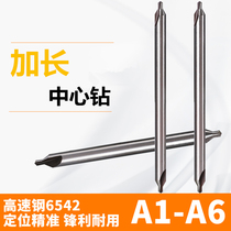 Longer center drill a type extra-long fixed-point drill full-grinding high-speed steel A2 A2 5 A3 A4 A5 * 100mm