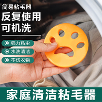 Home Clean Stickler Washing Machine Easy machine washable hair deity instrumental clothes Dust removal washed with hair Silicone Brush