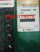 Cyclone milling front should be installed metric serrated thread 3 degrees 30 degrees 27VER6 0SAGE-LSC pitch 6mm