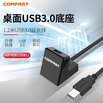  COMFAST CF-U312 High-speed USB 3 0 extension cable Network card base 1 2 meters thick USB cable socket
