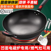 Concave induction cooker special pot old-fashioned iron pot round bottom non-coated cast iron pig iron burning gas stove household cooking pot