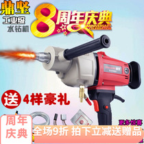 Dingjian 3130 water sealed diamond water drill hand held air conditioner drill water drill dry drilling speed regulation