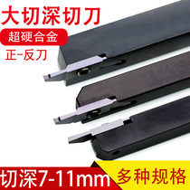 CNC lengthened tool bar double-head cutting blade inclined slot lathe tool cutter cutting 2020 pipe cutter