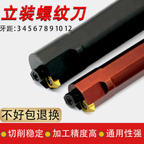 t-type threaded cutter CNC inner trapezoidal tooth vertical threaded tool bar 30 ° cutter head cutter particle 4 05 06 0