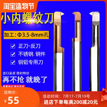 CNC internal thread turning tooth knife Small inner aperture integral tungsten steel wire pick alloy lathe tool 60 degree°stainless steel