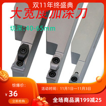 CNC cutter lever lengthened cutter outer diameter large cutting depth ultra-hard alloy blade lathe tool wear-resistant cutter