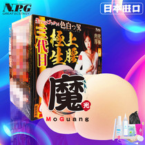 Japan NPG pole upper waist three generations of the ultimate Chinese name of the beauty of the black hip inverted solid big ass male masturbation device