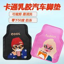 Car Express Cute Cartoon Car Footbed Latex Silicone Gel Universal for Anti-Slip-Like Waterproof and Tailoring