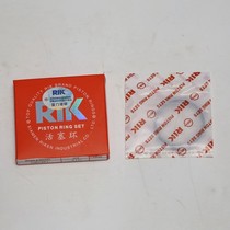 Applicable Yamaha King Prince XV250 Piston Ring Yamaha Queen XC125 Piston Ring Research Ring