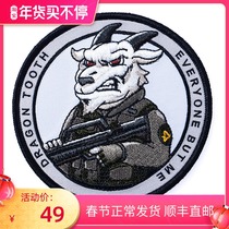 New Dragon Teeth Twelve Zodiac Sheep Armband Velcro Tactical Armband Dragon Teeth Tactical Equipment Iron and Blood King Line