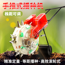 Corn planter Agricultural multifunctional peanut small manual planting soybean fine sowing hand-push vegetable on-demand artifact