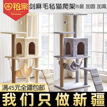 (Xinjiang) cat climbing frame hammock cat nest cat tree enlarged Flannel Cat House sisal thick cat grabbing column board