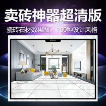Selling brick artifact upgraded version 3D high-definition tile floor tile living room decoration effect diagram see brick selection brick selection brick simulation screen a set