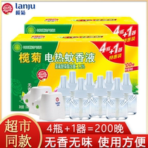 Lam chrysanthemum electric mosquito repellent liquid odorless baby pregnant women electric mosquito repellent supplement set household plug-in mosquito killer liquid