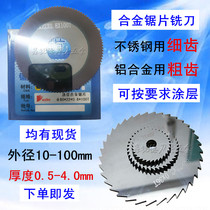 Hard alloy milling cutter sheet tungsten steel saw blade cut groove stainless steel saw blade milling cutter cnc outer diameter 70 80100