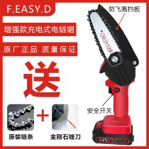 Lithium rechargeable single-handed electric chain saw wireless small household multifunctional logging saw orchard pruning outdoor electric saw