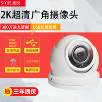 5 million HD wide-angle computer video conference black and white ball machine outdoor waterproof camera usb non-drive reverse