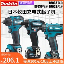 Makita DF031 Rechargeable screwdriver DF032D Brushless DF033 electric screwdriver Lithium battery drill