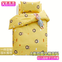 Class A childrens kindergarten quilt three-piece cotton baby baby six-piece nap quilt into the garden bedding summer