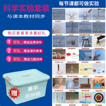 Primary school science third grade book experimental equipment Original teaching version Air weather teaching aids Handmade material set