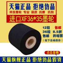 (Shanghai Shuai Fa) XF36 * 35 imported high temperature ink wheel ink wheel 36*35 packaging machine 380 marking machine xf36 * 35 packaging machine ink wheel 36