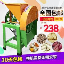 Roeb Silk Plane Machine Sweet Potato fan Potato Handmade Cassava Electric Home White Radish Potato potato Potato Chopped