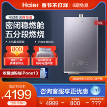 (Three-pipe Zero Cold Water) Haier Gas Water Heater Household Natural Gas 16L Intelligent 0 yuan Installation Crystal Color KN7