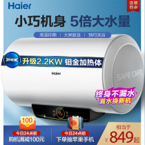Haier electric water heater electric household small mini bath 50L water storage type quick hot toilet rental energy saving Q6